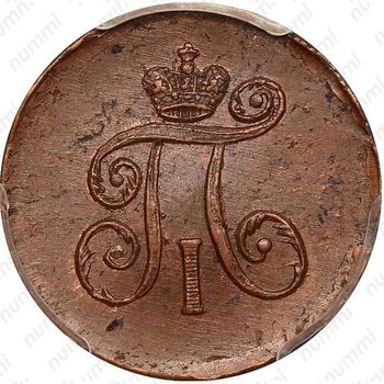 деньга 1797, АМ - Аверс