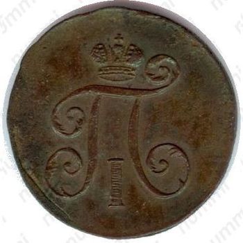 деньга 1798, КМ - Аверс