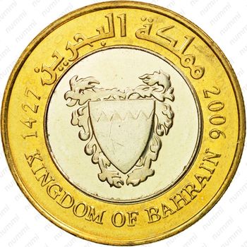 100 филсов 2002-2008 [Бахрейн] - Аверс