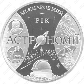 100 гривен 2009, Международный год астрономии [Украина] - Аверс