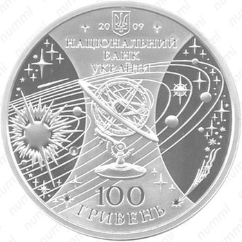 100 гривен 2009, Международный год астрономии [Украина] - Реверс