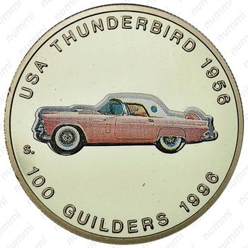 100 гульденов 1996, Форд - Thunderbird 1956 [Суринам] - Реверс