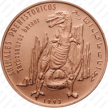 100 песет 1993, Тарбозавр (Tarbosaurus bataar) [Западная Сахара] - Реверс