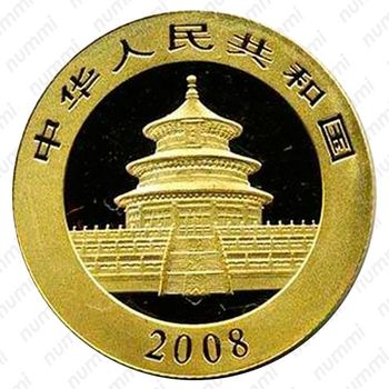 100 юаней 2008, Панда [Китай] - Аверс