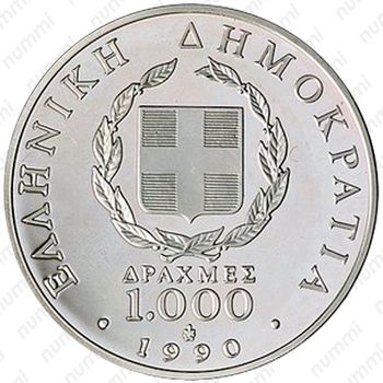 1000 драхм 1990, 50 лет итальянскому вторжению в Грецию [Греция] - Реверс