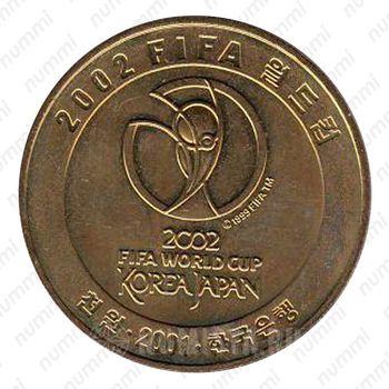1000 вон 2001, Чемпионат мира по футболу 2002 [Корея] - Реверс