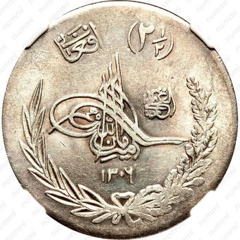 2½ афгани 1926-1927 [Афганистан] - Реверс
