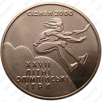 2 гривны 2000, XXVII летние Олимпийские Игры, Сидней 2000 - Тройной прыжок [Украина] - Аверс