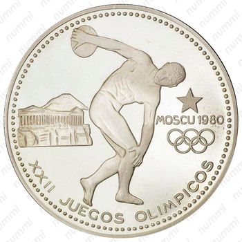 2000 экуэле 1979, XXII летние Олимпийские Игры, Москва 1980 [Гвинея] - Аверс