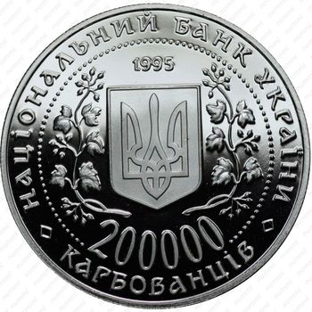 200.000 карбованцев 1995, Города-герои Украины - Киев [Украина] - Реверс
