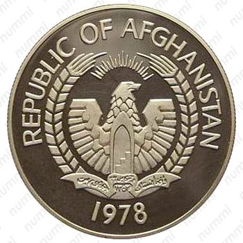 250 афгани 1978, Сохранение животного мира - Барс /unc/ [Афганистан] - Аверс