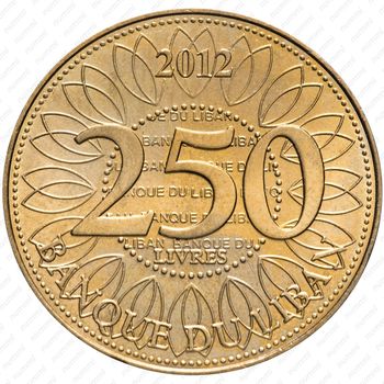 250 ливров 2012, Счастливая монета [Ливан] - Реверс
