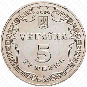 5 гривен 2000, 2500 лет городу Белгород-Днестровский [Украина] - Реверс