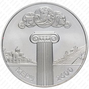 5 гривен 2000, 2600 лет городу Керчь [Украина] - Аверс