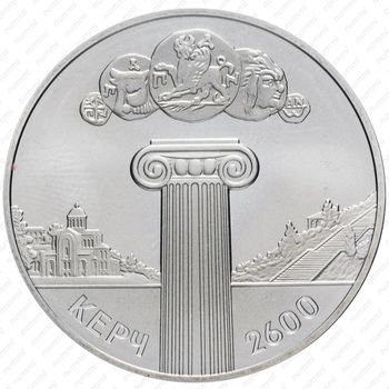 5 гривен 2000, 2600 лет городу Керчь [Украина] - Аверс