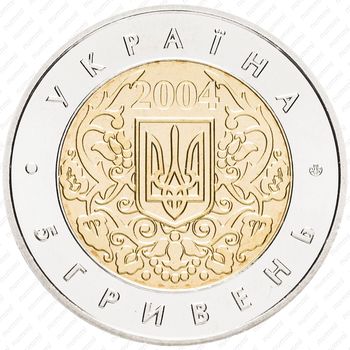 5 гривен 2004, 50 лет членству Украины в ЮНЕСКО [Украина] - Реверс