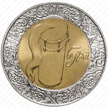 5 гривен 2007, Народные музыкальные инструменты - Бугай [Украина] - Аверс