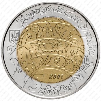 5 гривен 2007, Народные музыкальные инструменты - Бугай [Украина] - Реверс