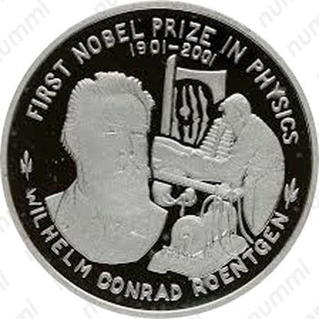 5 вон 2001, 100 лет первому лауреату Нобелевской премии по физике - Вильгельм Конрад Рёнтген [КНДР] - Аверс