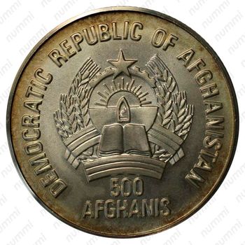 500 афгани 1986, 100 лет автомобилям [Афганистан] - Аверс