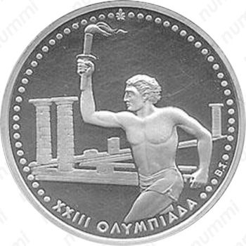500 драхм 1984, XXIII летние Олимпийские Игры, Лос-Анджелес 1984 [Греция] - Аверс