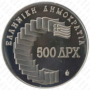 500 драхм 1991, XI Средиземноморские игры [Греция] - Реверс