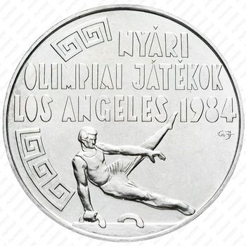 500 форинтов 1984, XXIII летние Олимпийские Игры, Лос-Анджелес 1984 [Венгрия] - Аверс