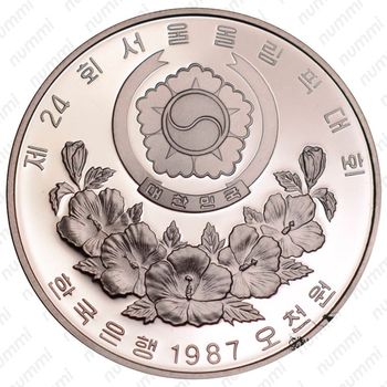 5000 вон 1987, XXIV летние Олимпийские Игры, Сеул 1988 - Тхэквондо [Корея] - Реверс