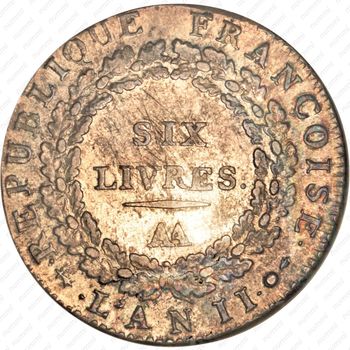 6 ливров 1793, Дата: 1793 [Франция] - Реверс