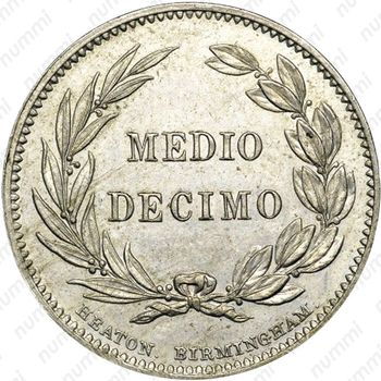 ½ десимо 1884-1886 [Эквадор] - Реверс
