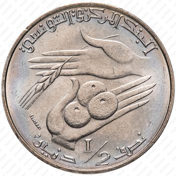 ½ динара 1976-1983 [Тунис] - Реверс