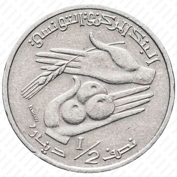 ½ динара 1996-2013 [Тунис] - Аверс