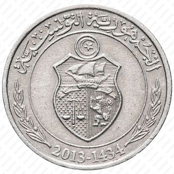 ½ динара 1996-2013 [Тунис] - Реверс
