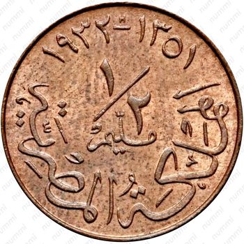 ½ миллима 1929-1932 [Египет] - Реверс