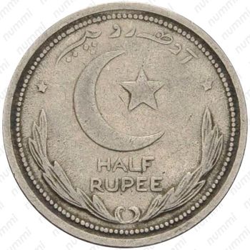 ½ рупии 1948-1951 [Пакистан] - Реверс