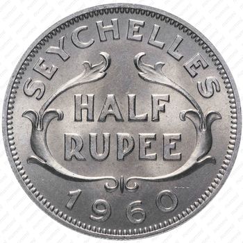 ½ рупии 1954-1974 [Сейшельские Острова] - Реверс