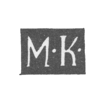 Клеймо мастера Кошков Михаил Иванов - Великий Устюг - инициалы "М-К-" - 1835-1896 гг., фото 