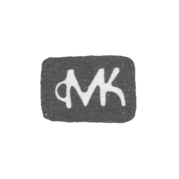 Клеймо мастера Климшин Михаил Матвеев - Великий Устюг - инициалы "МК" - середина 18 века, фото 