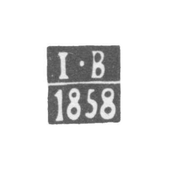 Клеймо пробирного мастера Вильно - Вакар Иозеф - инициалы "I-B" - 1858 г., фото 