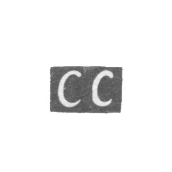 Клеймо мастера Сенкевич С. - Вильно - инициалы "СС" - 1877-1900 гг., фото 