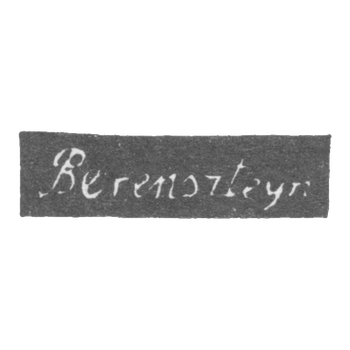 Клеймо мастера Беренштейн О. - Вильно - инициалы "Berenshteyn" - 1836-1850 гг., фото 