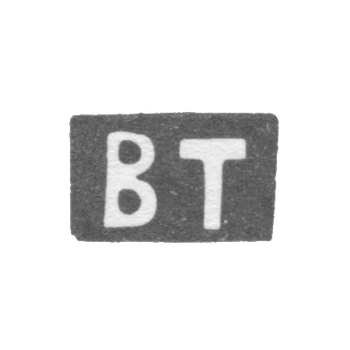 Клеймо мастера Туркес Б. - Вильно - инициалы "BT" - 1825 г., фото 