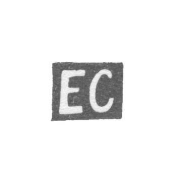 Клеймо мастера Хабас Е. - Вильно - инициалы "EC" - 1848-1860 гг., фото 