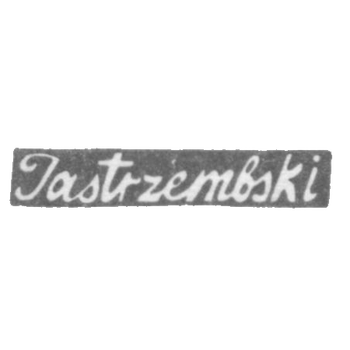 Клеймо мастера Ястержембский В. - Вильно - инициалы "Jastrembski" - 1793-1870 гг., фото 