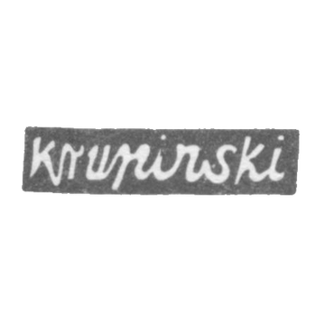 Клеймо мастера Крупинский Л. - Вильно - инициалы "krupinski" - 1813-1835 гг., фото 