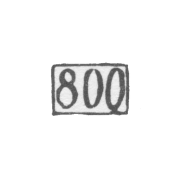 Проба "800", фото 