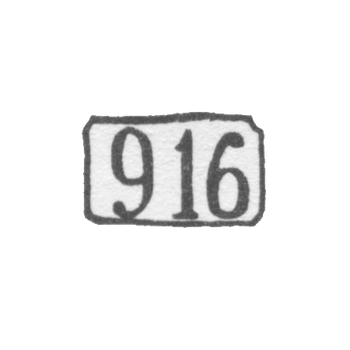 Проба "916", фото 