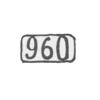 Проба "960", фото 