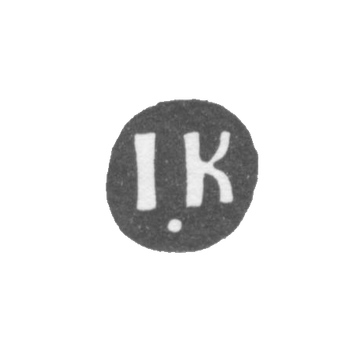 Клеймо мастера Клишин Иоким - Вологда - инициалы "IK" - 1766-1769 гг., фото 