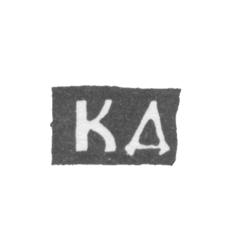 Клеймо неизвестного мастера Вологды - инициалы "КД" - 1755 г., фото 